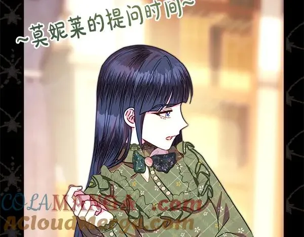 第117话 大公与太子的正面对决 第173页