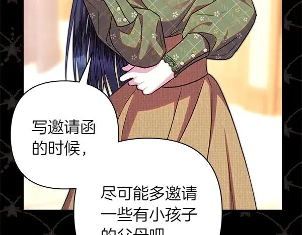 第117话 大公与太子的正面对决 第174页