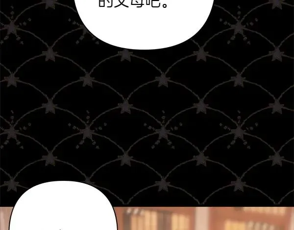 第117话 大公与太子的正面对决 第175页