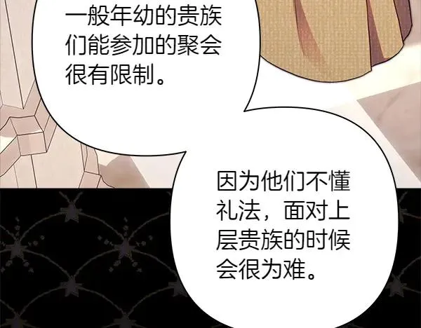 第117话 大公与太子的正面对决 第178页