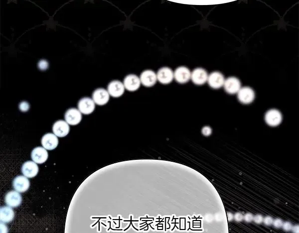第117话 大公与太子的正面对决 第179页