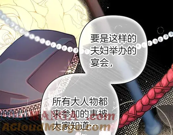 第117话 大公与太子的正面对决 第181页