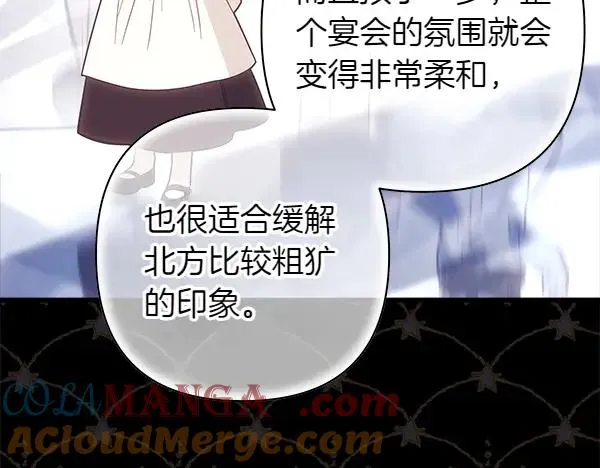 第117话 大公与太子的正面对决 第185页