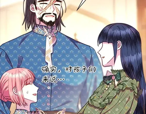 第117话 大公与太子的正面对决 第187页