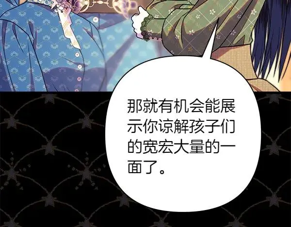 第117话 大公与太子的正面对决 第188页