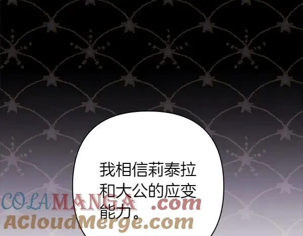 第117话 大公与太子的正面对决 第189页