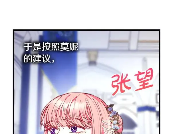 第117话 大公与太子的正面对决 第191页