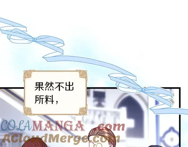 第117话 大公与太子的正面对决 第193页