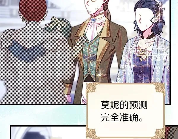 第117话 大公与太子的正面对决 第194页