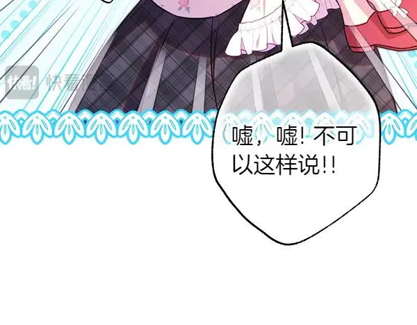 第117话 大公与太子的正面对决 第199页