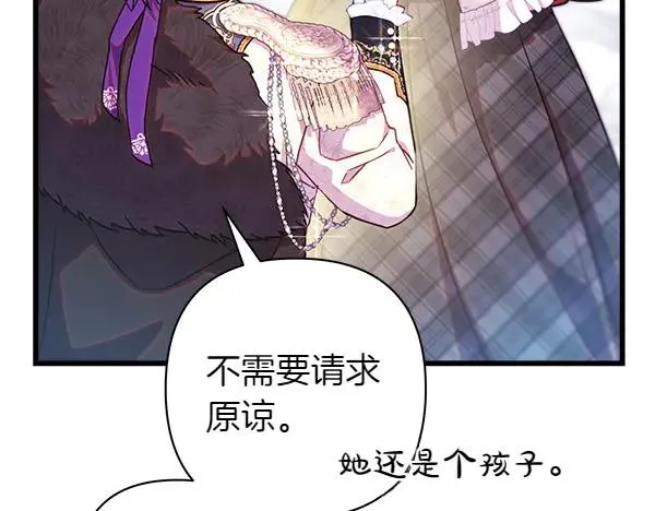 第117话 大公与太子的正面对决 第202页