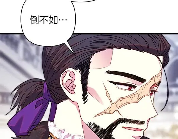 第117话 大公与太子的正面对决 第203页