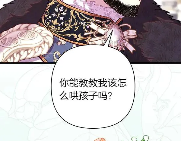 第117话 大公与太子的正面对决 第204页