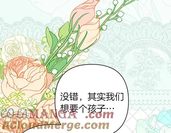 第117话 大公与太子的正面对决 第205页
