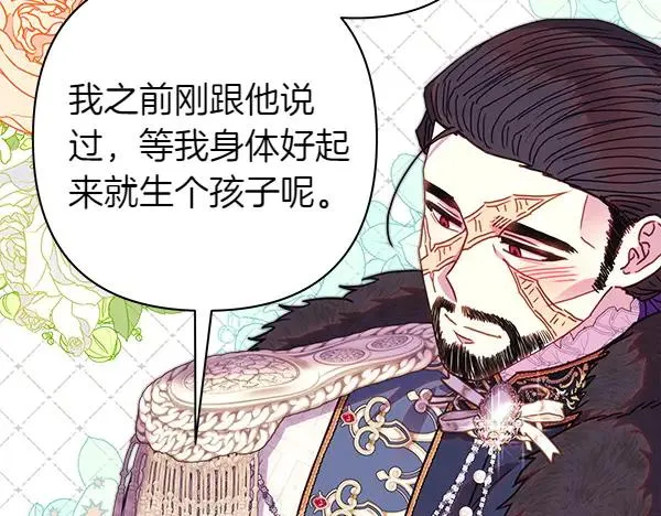 第117话 大公与太子的正面对决 第206页