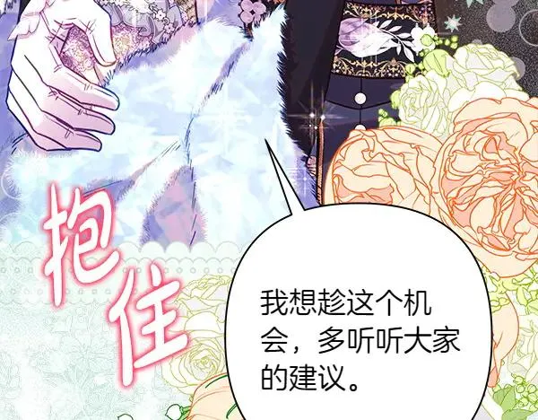 第117话 大公与太子的正面对决 第208页
