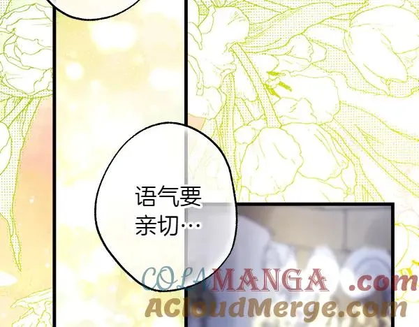 第117话 大公与太子的正面对决 第213页
