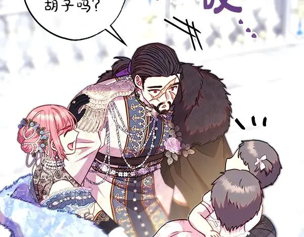 第117话 大公与太子的正面对决 第218页