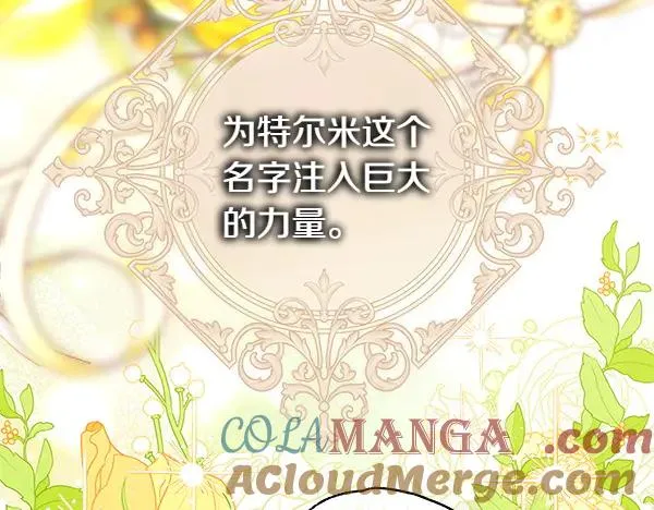 第117话 大公与太子的正面对决 第221页