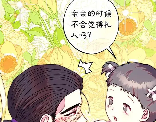 第117话 大公与太子的正面对决 第222页