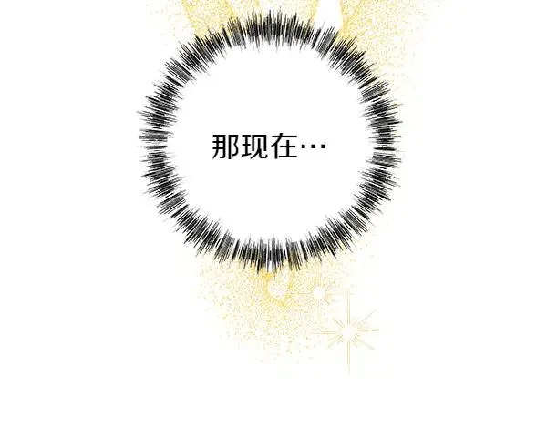 第117话 大公与太子的正面对决 第227页