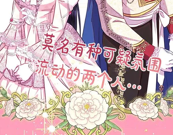 第117话 大公与太子的正面对决 第232页