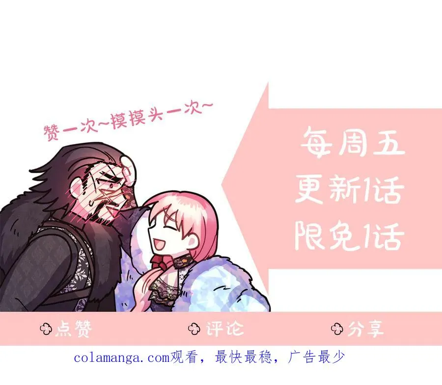 第117话 大公与太子的正面对决 第235页