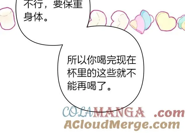 第118话 帮忙 第37页
