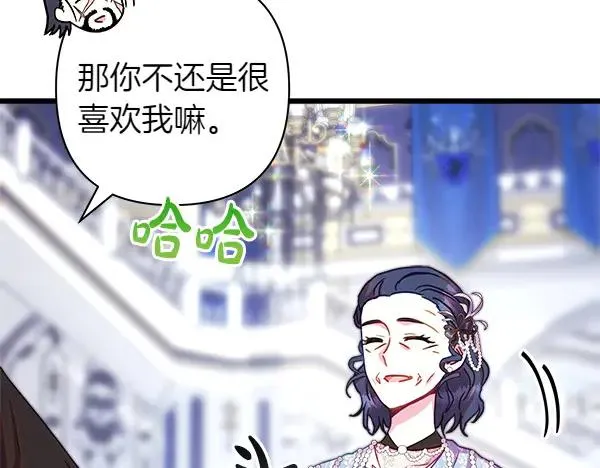 第118话 帮忙 第39页