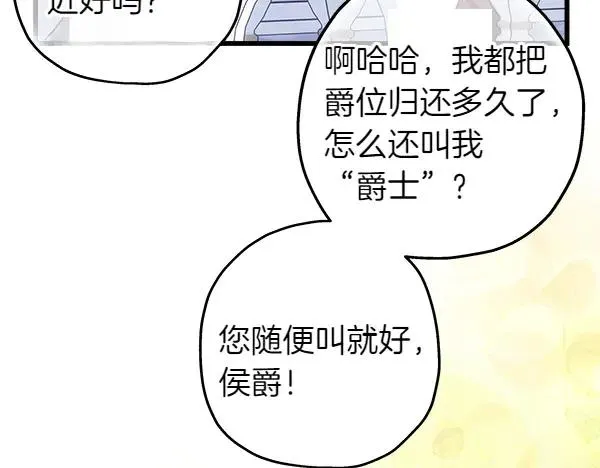 第118话 帮忙 第48页