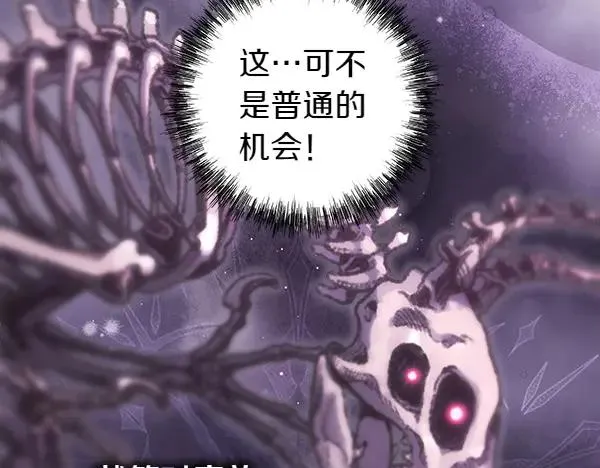 第118话 帮忙 第115页
