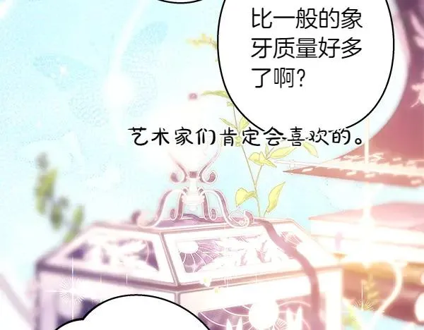 第118话 帮忙 第134页