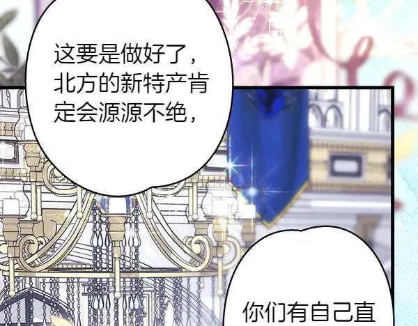 第118话 帮忙 第135页
