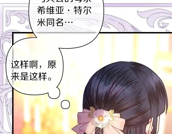 第119话 忏悔 第55页