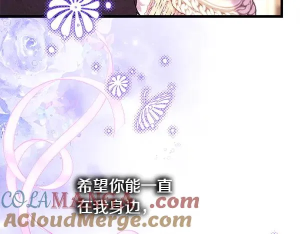 第120话 完美的生日 第109页