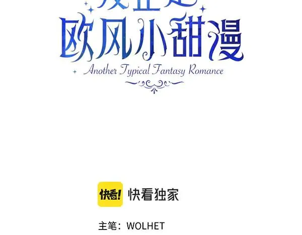 第121话 活该 第3页