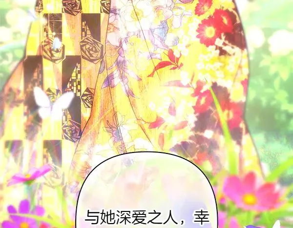 第121话 活该 第78页