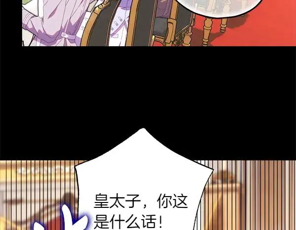 第121话 活该 第95页