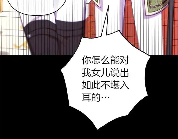 第121话 活该 第98页