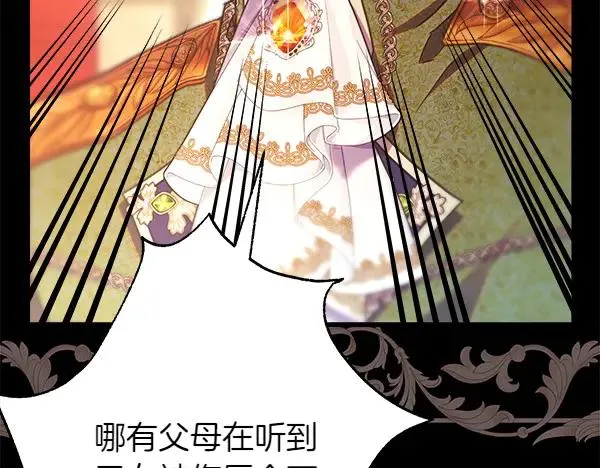 第121话 活该 第106页