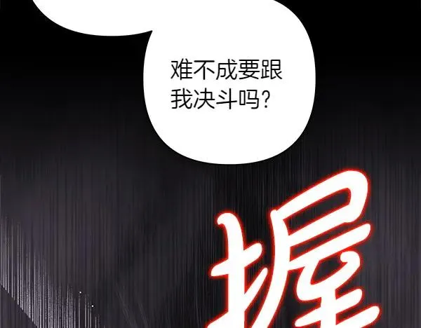 第121话 活该 第110页