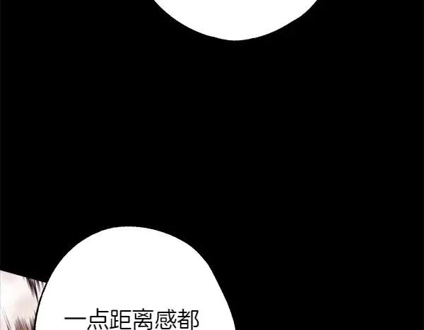 第121话 活该 第131页
