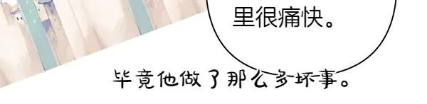 第121话 活该 第156页