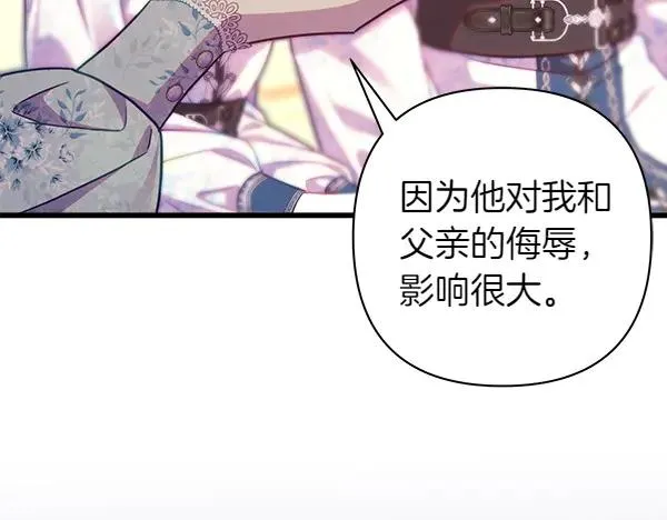 第121话 活该 第159页