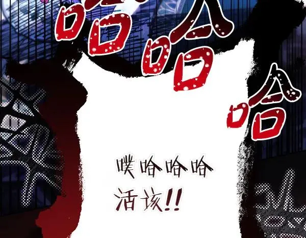 第121话 活该 第202页