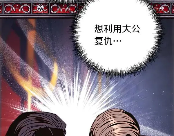 第121话 活该 第226页