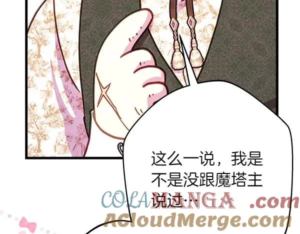 第122话 神器 第49页