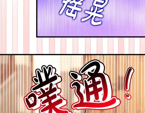 第122话 神器 第68页