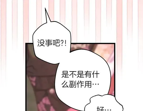 第122话 神器 第71页