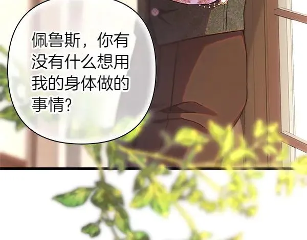 第122话 神器 第103页